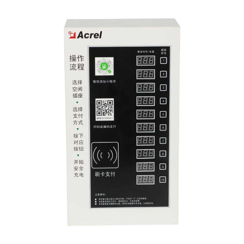 安科瑞電瓶車智能充電樁